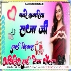 Patre Kamariya Zindagi Bhar Shivani Singh Pawan Super Dholki Remix Akhilesh Hi Tech Gonda 